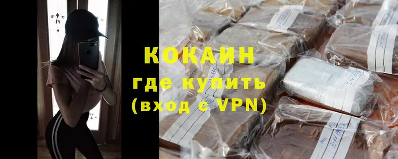 omg как зайти  Алагир  Cocaine 98%  хочу  