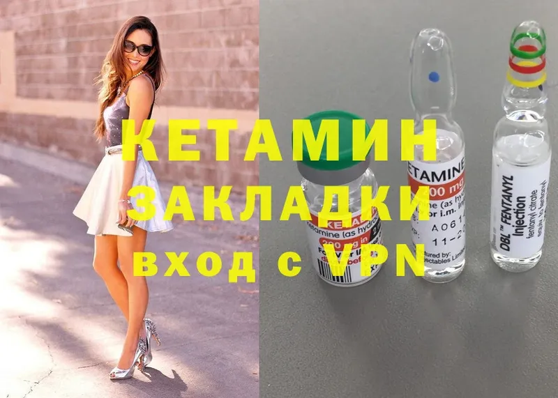 Кетамин ketamine  хочу   Алагир 